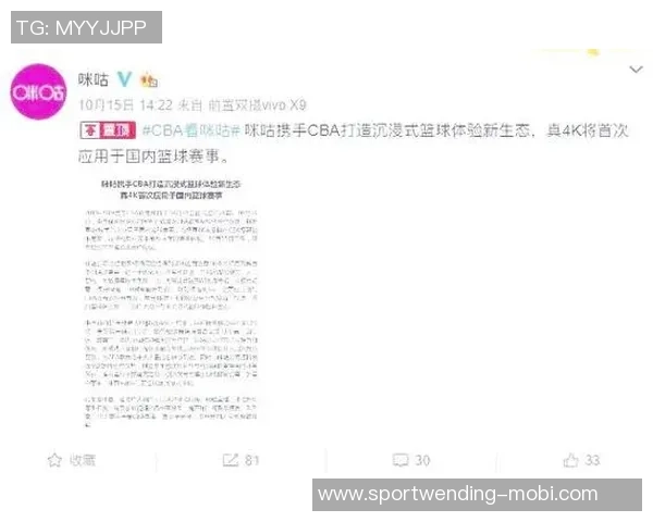 咪咕与CBA谈判三小时未果双方仍未达成一致意见